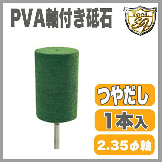 楽天市場】pva砥石の通販 楽天市場】pva砥石の通販