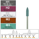 松風 シリコンポイント M3－13S