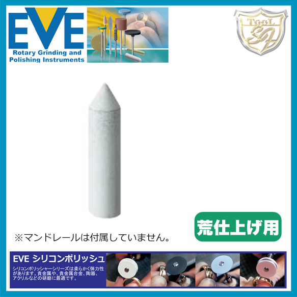 EVE（イブ）シリコンポリッシュ Coarse # S6