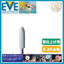 EVE(イブ)シリコンポリッシュ Coarse # H4