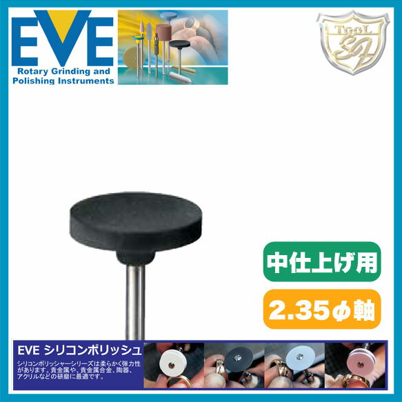 樂天商城 - EVE（イブ）シリコンポリッシュ medium # H15m