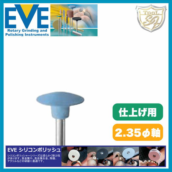 樂天商城 - EVE（イブ）シリコンポリッシュ fine # H9f