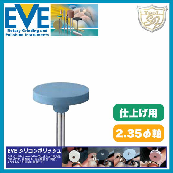 樂天商城 - EVE（イブ）シリコンポリッシュ fine # H15f
