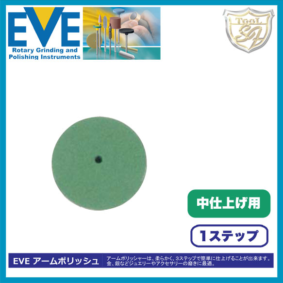 EVE（イブ） アームポリッシュ # AU-R22m