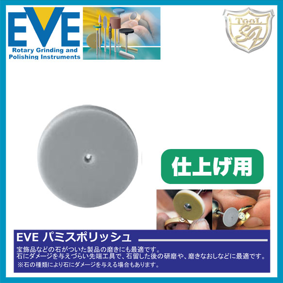 EVE ѥߥݥå fine # R22Pf