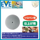 EVE パミスポリッシュ fine # L22Pf