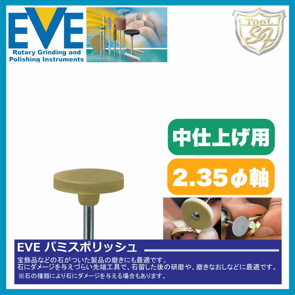 樂天商城 - EVE パミスポリッシュ medium # H15Pm