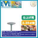 EVE p~X|bV fine # H16Pf