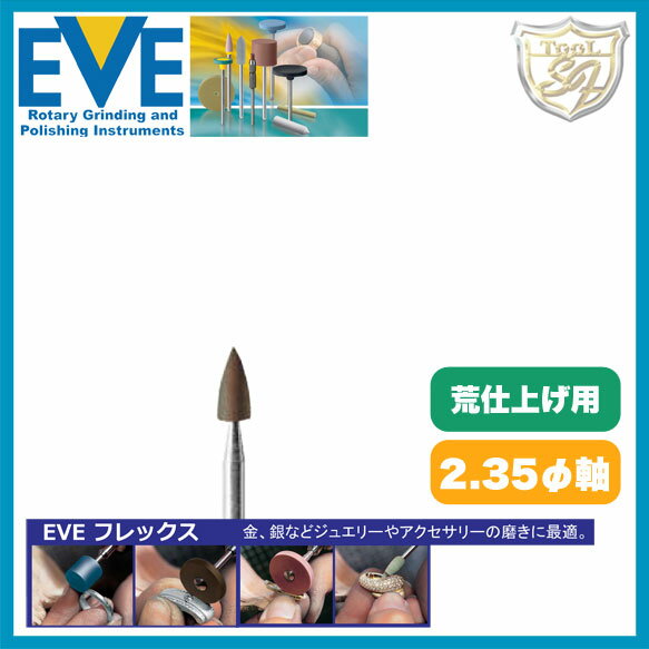 樂天商城 - EVE フレックステクニックポリッシュ # 411