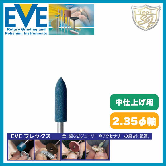 樂天商城 - EVE フレックステクニックポリッシュ # 505