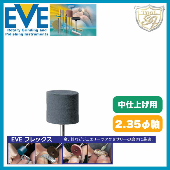 樂天商城 - EVE フレックステクニックポリッシュ # 620