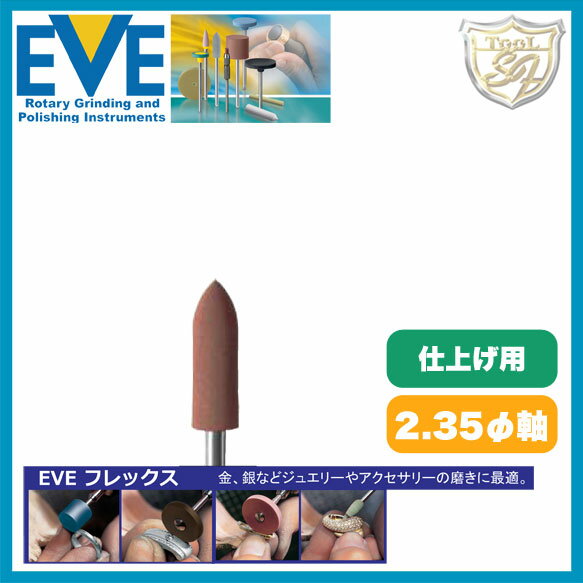 樂天商城 - EVE フレックステクニックポリッシュ # 705