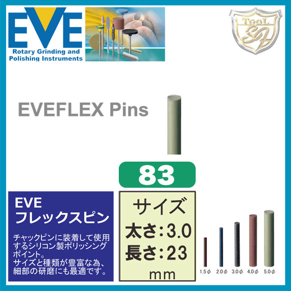 EVE（イブ） フレックスピン # 83