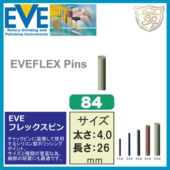 樂天商城 - EVE（イブ） フレックスピン # 84
