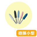 【EVEお試しセット】シリコンポリッシュ 5種 砲弾小