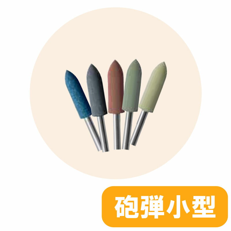 樂天商城 - 【EVEお試しセット】テクニックポリッシュ 5種 砲弾小