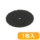 LC 万能カッティングディスクφ32(3)