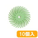 LC ラジアルセラミックブラシ Φ25（#1000）薄緑色 （12入）