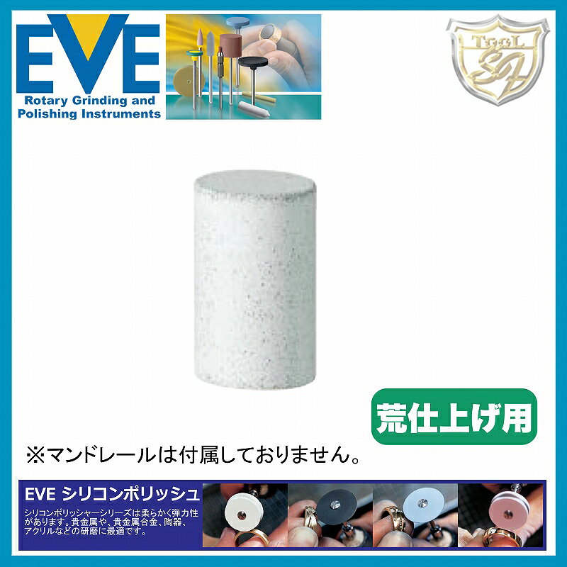 EVE（イブ）シリコンポリッシュ Coarse # C12 （100本入）