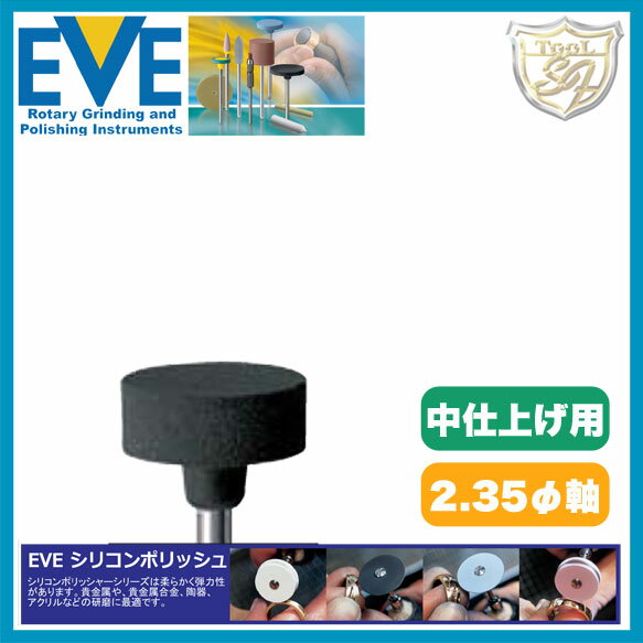 樂天商城 - EVE（イブ） シリコンポリッシュ medium # H8/4m 100本入