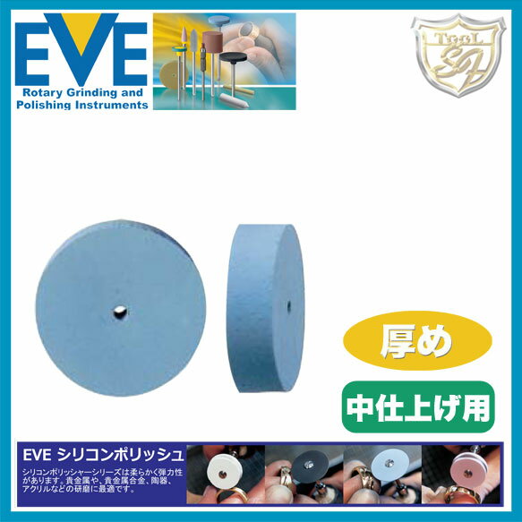 樂天商城 - EVE（イブ）シリコンポリッシュ fine # R22/6f （100本入）