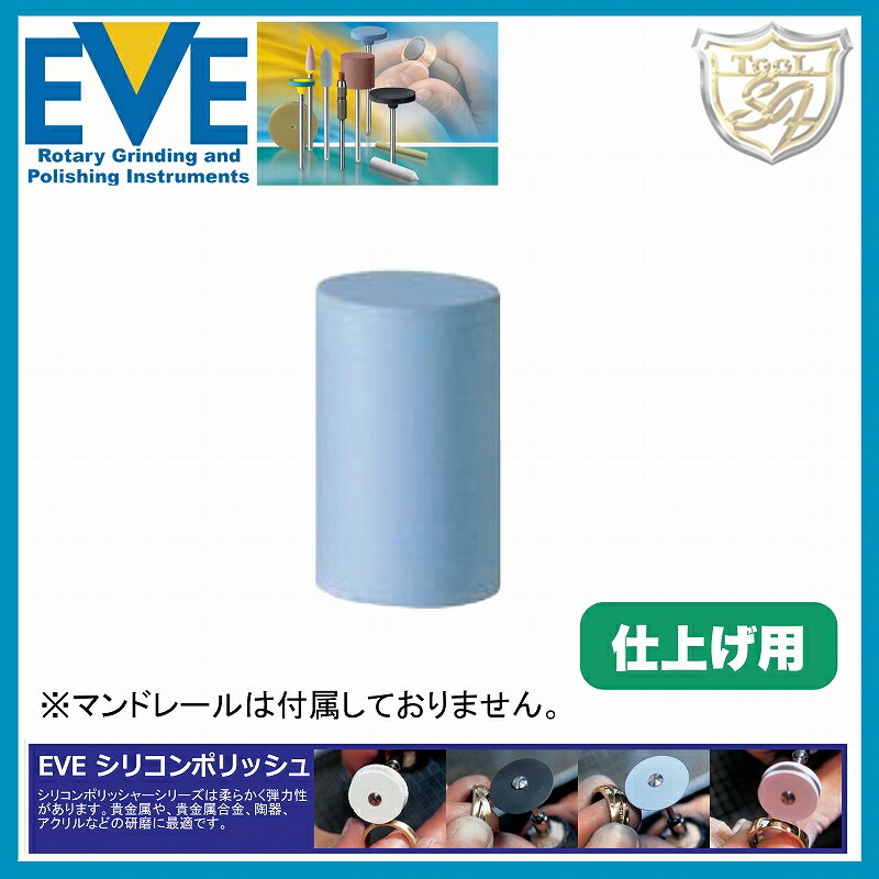 樂天商城 - EVE（イブ）シリコンポリッシュ fine # C12f （100本入）