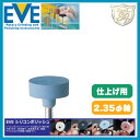 EVE(イブ) シリコンポリッシュ fine # H8/4f 100本入(3)