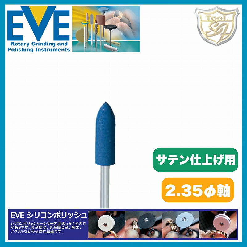 樂天商城 - EVE（イブ）シリコンポリッシュ medium # H4BL （100本入）