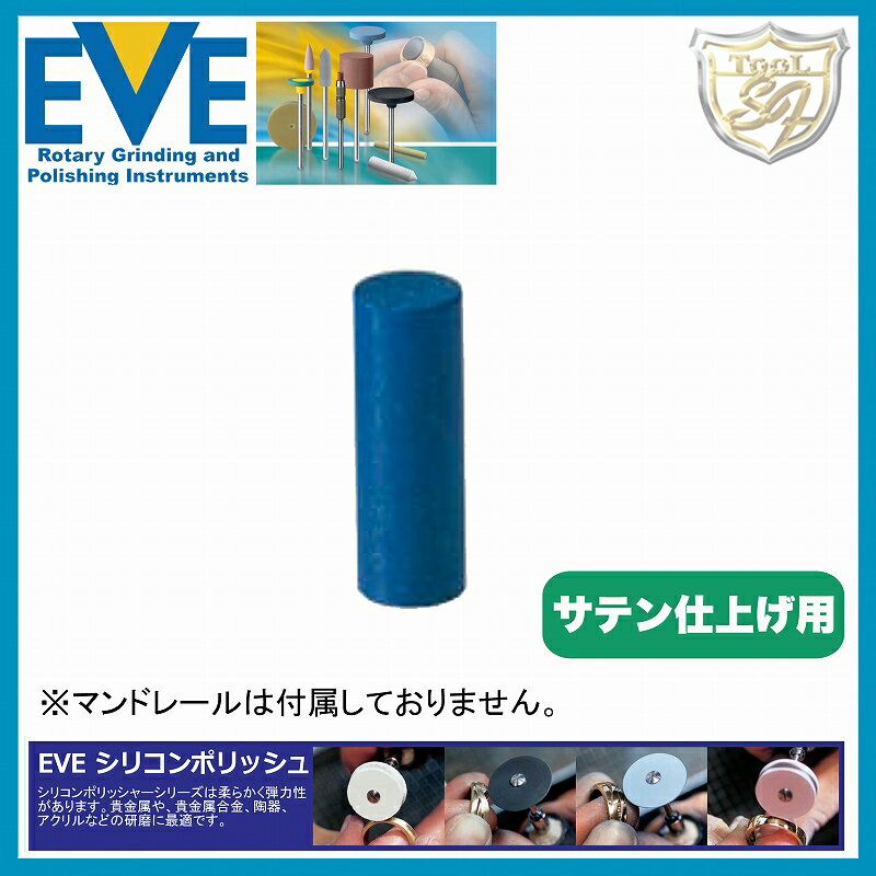 樂天商城 - EVE（イブ）シリコンポリッシュ medium # C7BL （100本入）