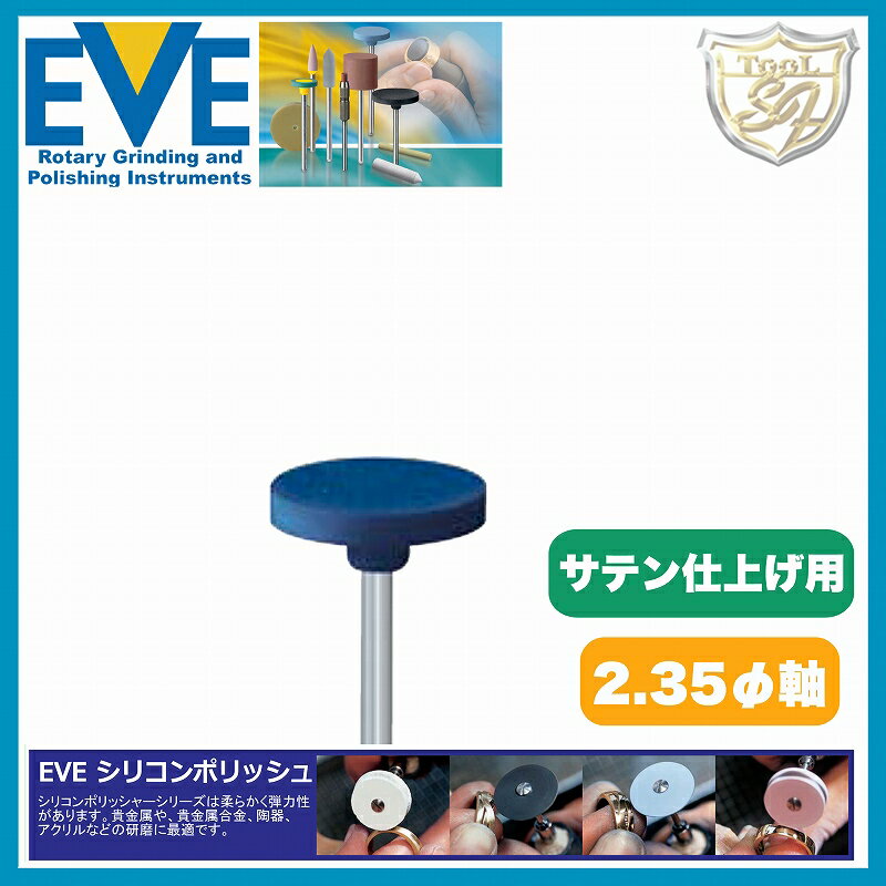 樂天商城 - EVE（イブ）シリコンポリッシュ medium # H15BL （100本入）