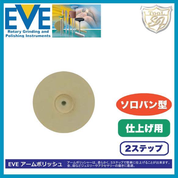 EVE（イブ） アームポリッシュ # AU-L22f 100本入