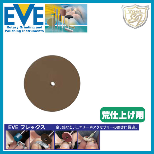 樂天商城 - EVE フレックステクニックポリッシュ # 425 (100本入)
