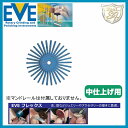 EVE(イブ)テクニックポリッシュ ツイスト # ET-526( 100枚入)(3)