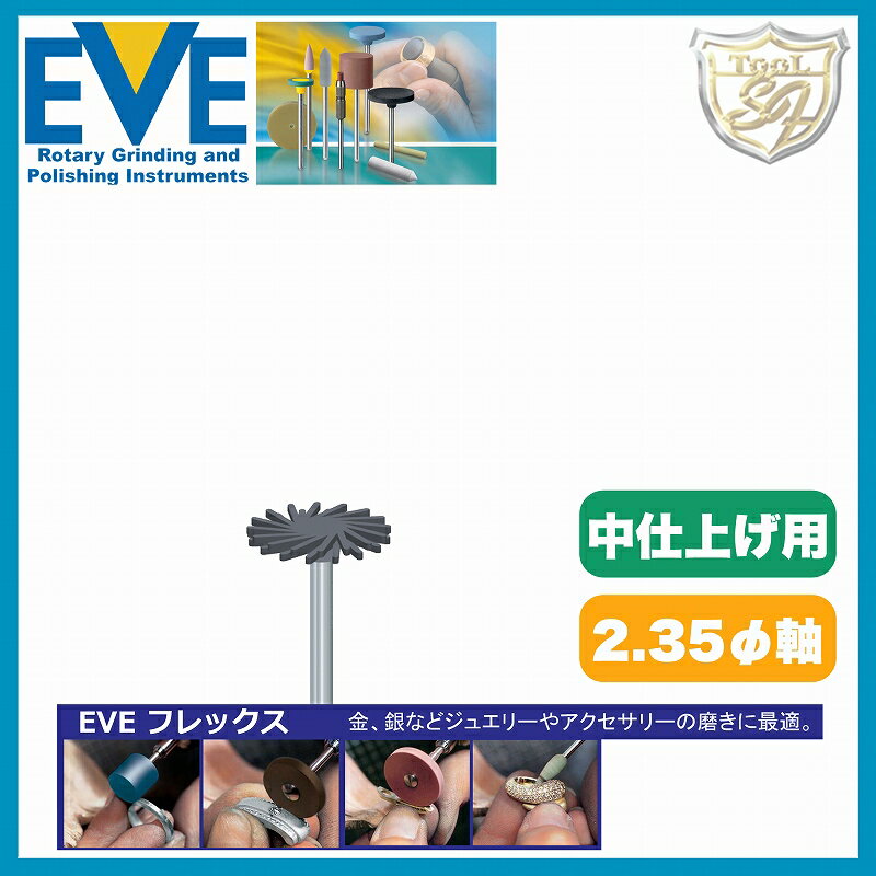 樂天商城 - EVE フレックステクニックポリッシュ # ET-H617 （100本入）