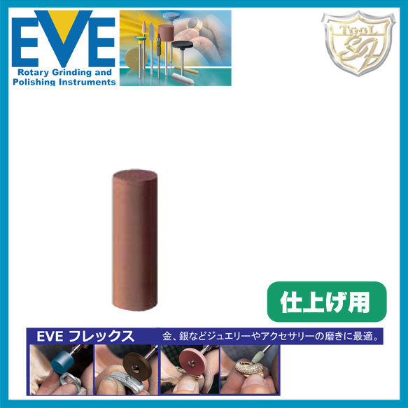 樂天商城 - EVE フレックステクニックポリッシュ # 703 (100本入)