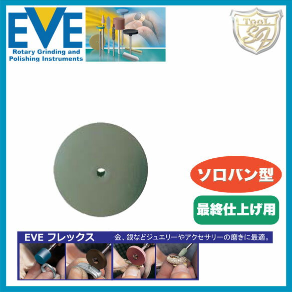 樂天商城 - EVE フレックステクニックポリッシュ # 822 (100本入)
