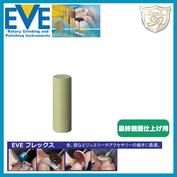 EVE フレックステクニックポリッシュ # 903 (100本入)