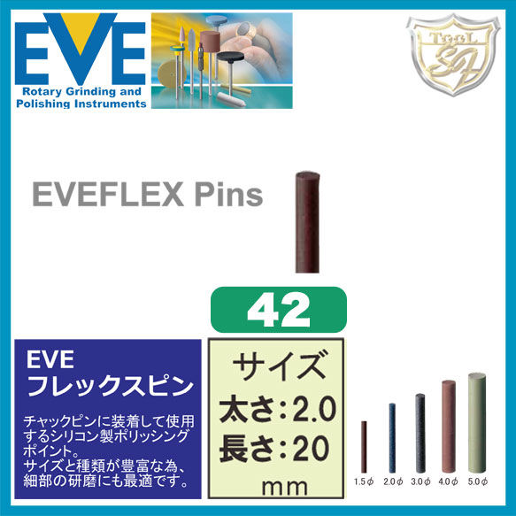 樂天商城 - EVE（イブ）フレックスピン # 42 （100本入）