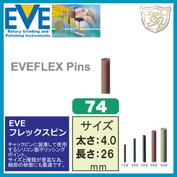 樂天商城 - EVE（イブ） フレックスピン # 74 100本入