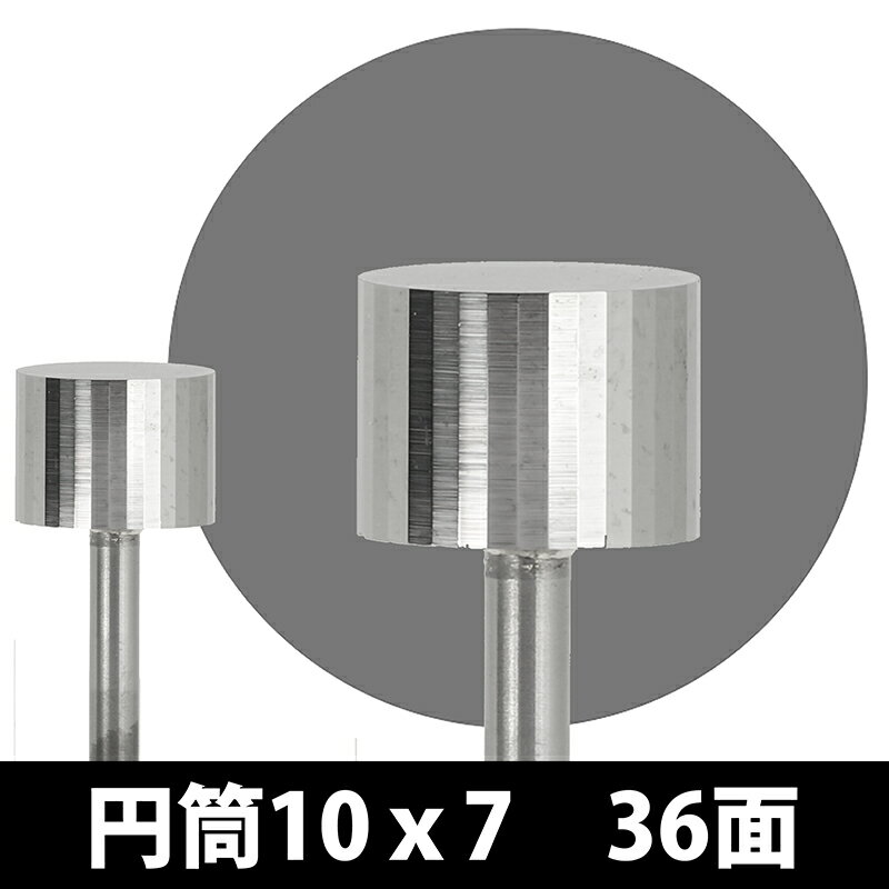 樂天商城 - S&F高品質 巣埋めロータリーバー 10x7 36面