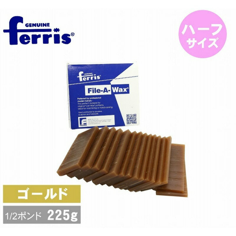 ferrisスライスワックス ゴールド 1/2ポンド