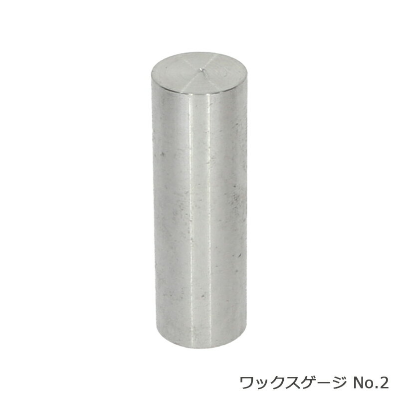 【在庫限り廃盤商品】ワックスゲージ No.2