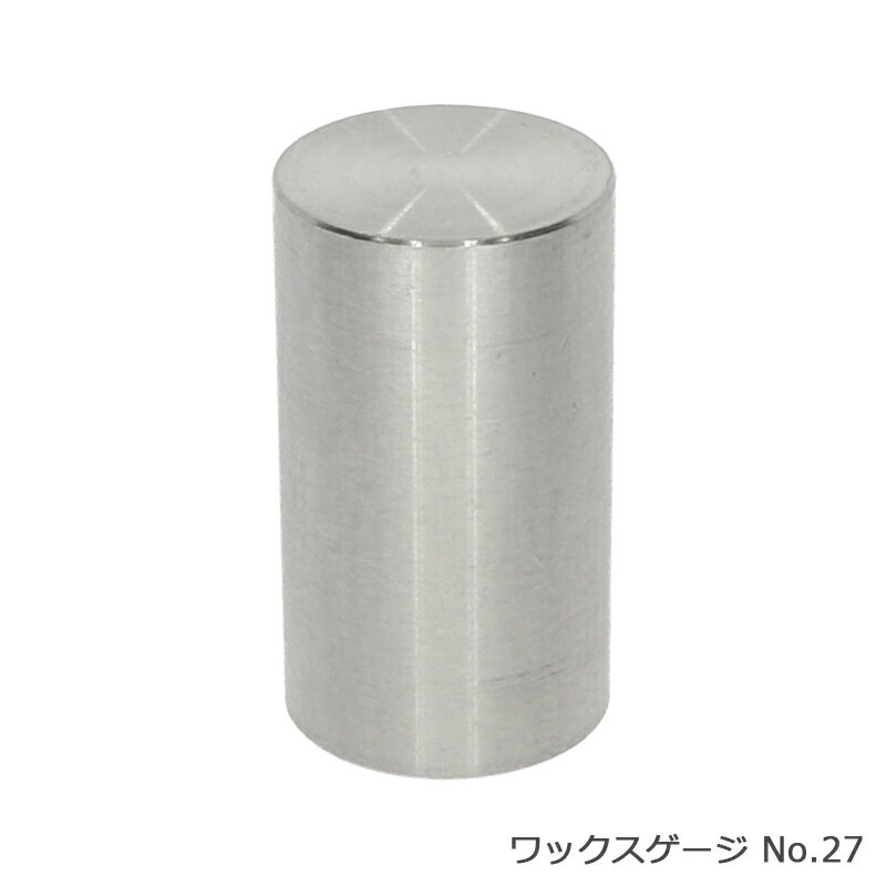 【在庫限り廃盤商品】ワックスゲージ No.27