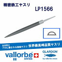 vallorbeSHX ()LP1566-6-1