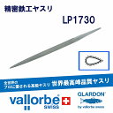 vallorbeSHX LP1730-6-2