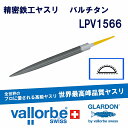 vallorbeo`^SHX ()LPV1566-6-0