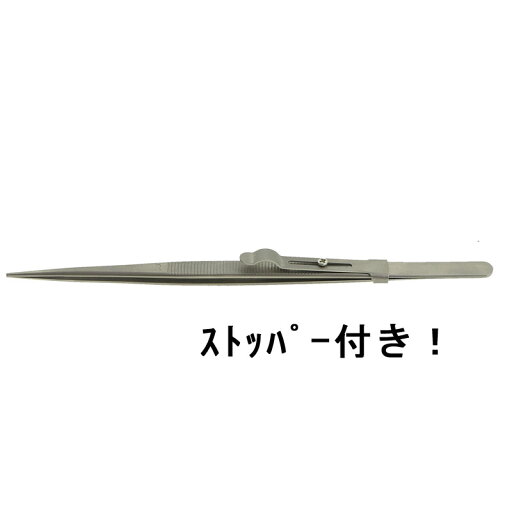 LC ギザ付ピンセット(細)ストッパー付 XFR LC ギザ付ピンセット(細)ストッパー付 XFR
