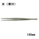 LC ギザ付ピンセット(太) XL