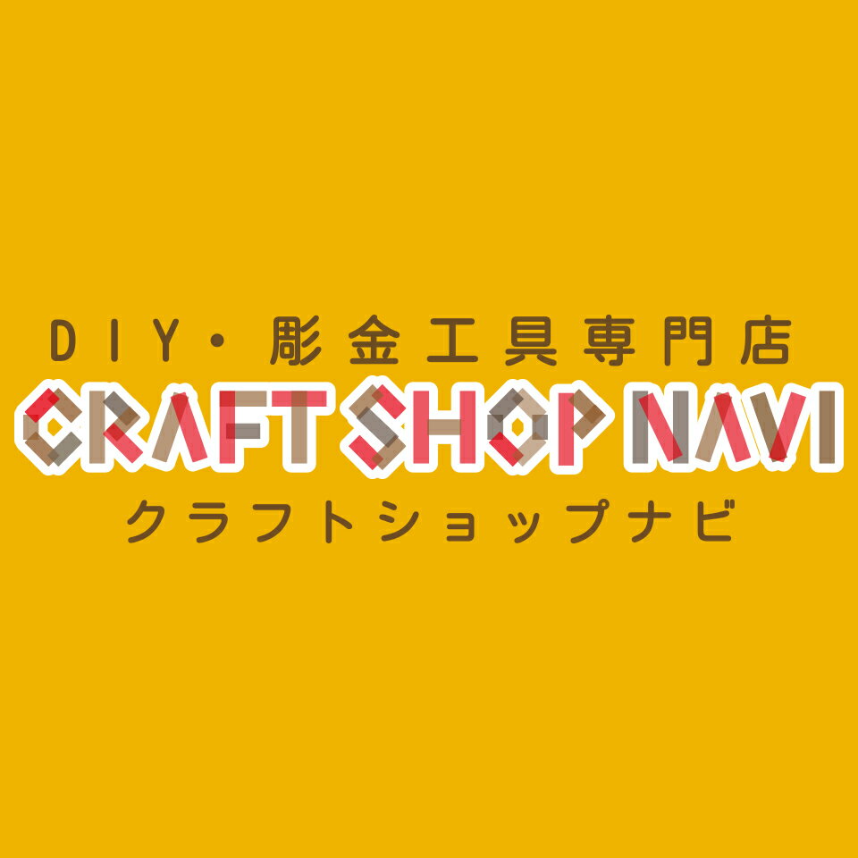 クラフトショップNAVI