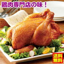 【早割10%OFF!クリスマスご予約受付中】クリスマスチキン スモークチキン1.7kg【送料無料】櫻燻 五穀味鶏1.7kg(さくらいぶしごこくあじどり)【冷蔵】燻製 スモークチキン お歳暮 クリスマスギフト 骨付き 予約 Xmas チキン 購入 2020